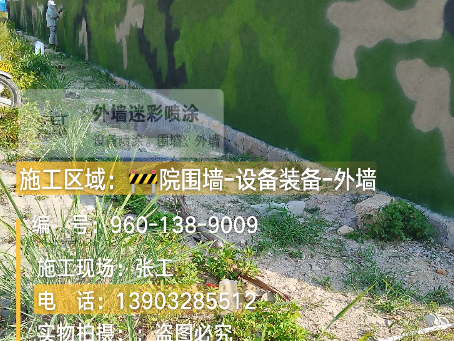 贵州 外墙迷彩漆冬季施工特殊注意事项