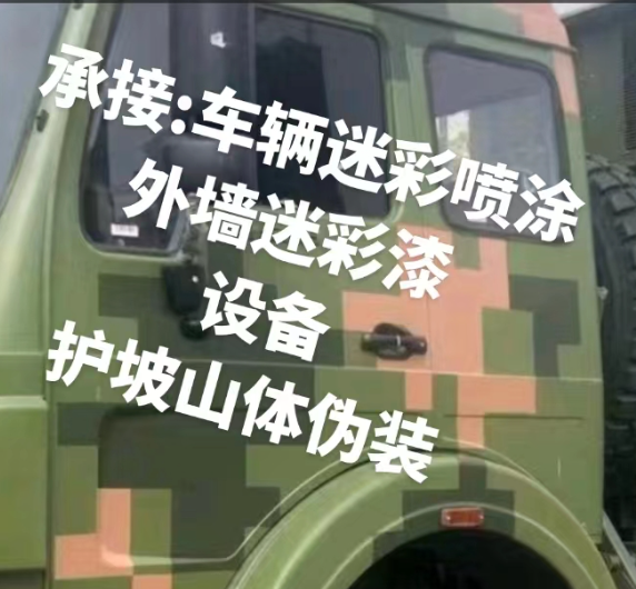 贵州外墙和地面的迷彩漆施工