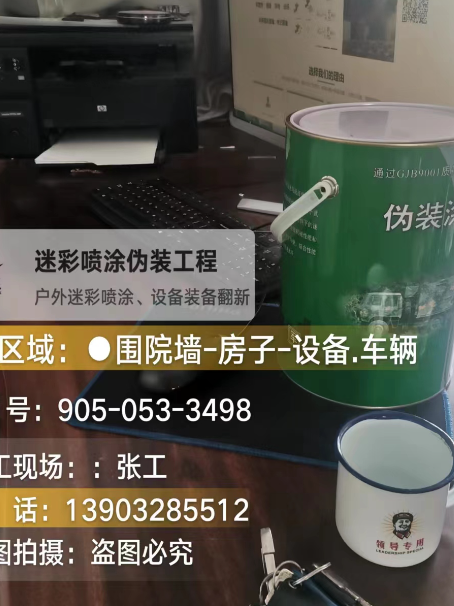 贵州地面数码迷彩喷涂是一种融合