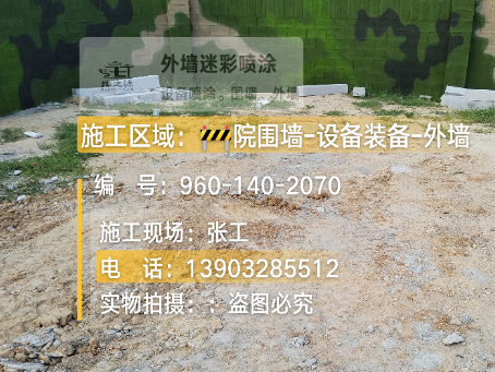 贵州迷彩漆喷涂方法（通用 + 数码专项